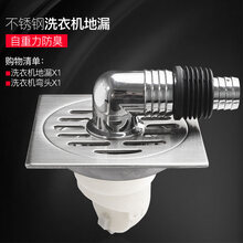 潜水艇官方深水封U型加深地漏304不锈钢防臭器卫生间淋浴房浴室阳台防虫防反味洗衣机两用地漏旗舰店 【UFO经典防臭芯】【洗衣机地漏】【配弯头】