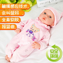 智能仿真婴儿洋娃娃会说话的布娃娃软胶宝宝家政早教女孩儿童玩具 JX255晶鑫1号粉红小狗 《无声版》陪睡娃娃
