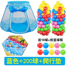 儿童帐篷 室内公主 女孩 宝宝游戏屋玩具屋生日礼物 娃娃家小城堡 分床神器亲子互动帐篷 房子海洋球池 120cm蓝色+爬行垫+200球 +投篮筐