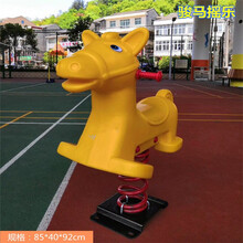 幼儿园户外公园小区游乐场儿童弹簧摇马塑料弹簧摇摇乐玩具木马 22