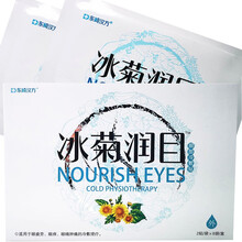 冰菊润目眼部冷敷贴2贴*8袋学生眼睛疼肿痛缓解眼疲劳干涩缓解眼疲劳眼贴