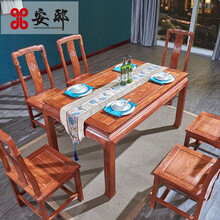安邸 红木家具非洲花梨（学名：刺猬紫檀）餐桌 实木长方形餐桌椅  国色天香餐桌椅组合 餐厅家具 餐桌 1.48米餐桌定金-付清发货