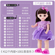 会说话的娃娃智能洋娃娃智能对话唱歌跳舞可充电仿真女孩儿童公主玩具生日礼物 晓薇（遥控器版） 【USB直充版】遥控器+共2件衣服+过家家套装