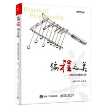 编程之美：微软技术面试心得