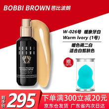 【国内专柜】BOBBI BROWN芭比布朗/芭比波朗虫草粉底液密集修护菁华遮瑕保湿持妆自然干皮养肤 W-026 暖象牙白（1号）