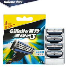 吉列（Gillette） 吉列锋速3刀片剃须刀手动男士吉利刮胡刀刀头三层剃须刀片原装正品 锋速3（4刀头）