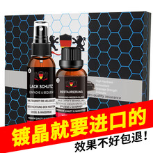科浦仕汽车镀晶汽车三层镀晶液玻璃镀晶套装汽车漆面抛光纳米水晶镀晶9H封釉液体车盾全国包施工 尊享版（不包施工）