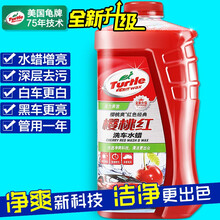 龟牌（Turtle Wax）龟牌樱桃爽洗车水蜡汽车蜡清洗剂浓缩泡沫洗车液工具车用品套装 【1】樱桃红洗车水蜡
