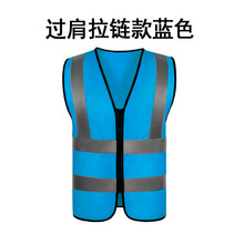 环卫工人交通骑行驾驶员夜间荧光发光安全服 过肩拉链蓝色