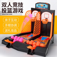 双人投篮机创意玩具 可计分蓝球手指弹射篮球机减压互动游戏迷你篮球场益智桌面篮球 双人迷你投篮机