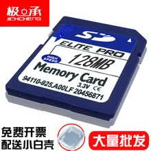 极承128m老相机1g内存卡SD大卡8/16/32储存卡汽车载音响512广告机数码相机256mb 128MB  SD大卡【配读卡器】