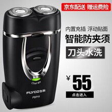 飞科 电动剃须刀男士双刀头刮胡刀充电式胡须刀FS711 标配