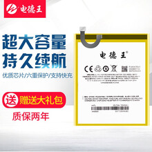 电德王 魅族手机电池 适用魅蓝note1/2/note3/note5/note6/note8电池 魅蓝note6/BA721