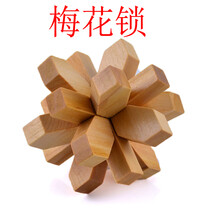 孔明锁 鲁班锁 木制幼儿园学生儿童拆装成人力玩具礼物鲁班球 梅花锁