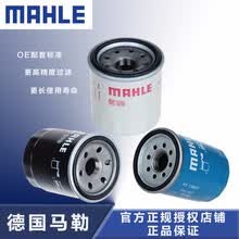 马勒(MAHLE)机油滤芯|滤清器|机油格|机滤 适用于 日产 阳光/玛驰/蓝鸟/NV200/劲客/骏逸