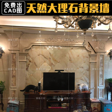 定制大理石背景墙 客厅沙发背景墙石材背景边框线条欧式电视背景墙