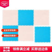明德 PE泡沫地垫儿童拼图地垫 客厅地板垫子宝宝房爬行垫防滑爬爬垫加厚60*60*1.2cm 米+蓝色 60*60*1.2cm6片
