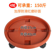 中梦万向轮移动托盘花架 花托 滚轮花盆底座 大型花卉 可存水带轮 加厚红平面40型4轮