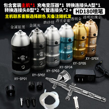 军事模型工具套装油性漆喷泵涂料喷枪颜料上色 【有喷笔HD180 0.2mm更精密】主机*1选颜