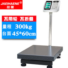 技衡电子秤商用500公斤600kg台秤1000kg可移动秤商用秤高精度300kg计价电子称精准电子磅 无轮 300千克台面45*60厘米