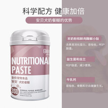 安贝犬用奶餐糊350g 狗狗辅食断奶粮哺乳母犬羊奶粉鲜肉酶解小肽奶餐糊