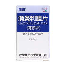 在田 消炎利胆片 0.25g*100片 5盒