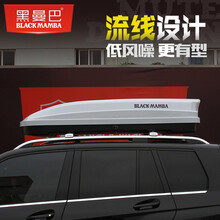 黑曼巴 车顶行李箱 汽车SUV车载旅行箱架 越野车车顶箱 轿车车顶行李箱通用 标准款 中号车顶箱+专用横杆