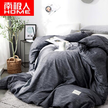 南极人家纺 被套单件全棉被罩床单四件套纯棉被套学生宿舍单人被罩150 200 230cm床笠被单 爱琴海 【被套单件】180*220cm适合1.8m被芯