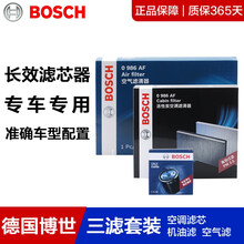 博世（Bosch） 斯柯达滤清器/滤芯保养套装 18-21款 柯米克 柯米克GT 1.5L 两滤【空滤+活性炭空调滤芯】