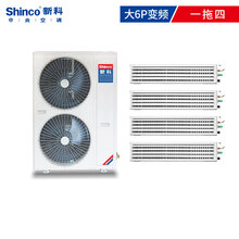 新科(Shinco)中央空调家用直流变频多联机 一级能效 风管小多联机 大6匹一拖四SMV-160WLA