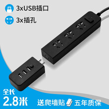 戴利普 电插排带usb插板带线插座板多孔插线板长线接线板3米拖线板5米超长桌面插座爬墙排插大学生宿舍 3插位+3usb 黑色 2.8米