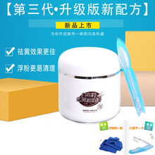 小白鞋洗鞋神器白鞋粉增白漂白祛去黄一擦白国货回力鞋帆布鞋专用 第三代升级新款  150g