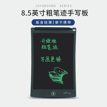 灏虹(Haohong)  8.5英寸液晶手写板 光能小黑板 学生网课学习板儿童节礼物/绘画涂鸦记事本 8.5英寸（粗笔迹） 绅士黑色