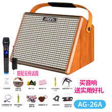 阿诺玛电箱民谣木吉他弹唱音箱便携音响AG-15A/26A充电蓝牙音箱 音乐 AG-26A充电蓝牙【25W瓦】++无线话筒