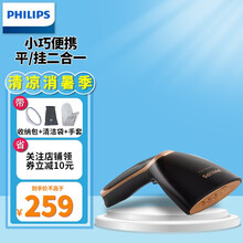 飞利浦（PHILIPS）便携手持式蒸汽熨烫机 家用电器迷你型 挂式电熨斗 强劲除皱 蒸汽熨斗 时尚黑GC362/88  1300W