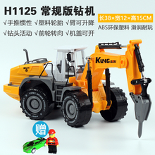 破拆机玩具仿真工程车模型钻机车钻地机儿童男孩挖掘机挖土机挖机 常规版钻地机（H125）