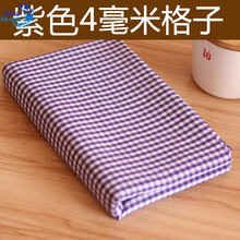 彩虹格子布料 平纹色织纯棉清新衬衫服装裙子手工DIY布艺棉布面料 紫色4毫米格子