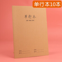 复古牛皮纸车线本初中科目本16K笔记本练习本子英语分科目学生课堂学习笔记本分类本简约B5 单行本10本