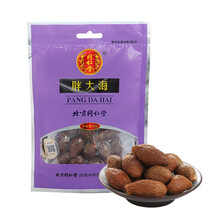 北京同仁堂TRT胖大海50g/袋 个大饱满泡茶