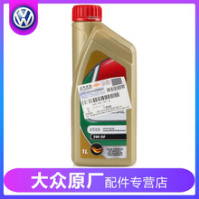 上汽大众原厂机油极护专享途观L探岳途岳探歌凌渡辉昂途铠新帕萨特迈腾CC途昂X斯柯达科迪亚克速派昊锐