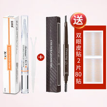 双眼皮定型霜抖音双眼皮神i器精华胶水大眼神i器男女双眼皮贴隐形纤维条蕾丝双面 一支定型霜+1支灰色眉笔