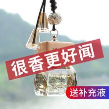 凯瑟琳娜车载香水挂件吊坠汽车车用香薰精油持久淡香车内悬挂式摆件除异味 古龙（送10ml补充液）中香