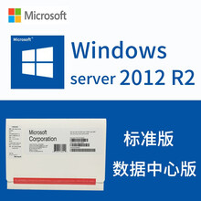微软正版服务器操作系统Win Server 2012R2/SQL server2012R2数据库软件 无票 Server2012+SQL2012 标准版套装