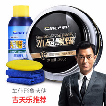 车仆水晶黑蜡黑色 车蜡 汽车通用蜡黑蜡 上光养护蜡 水晶黑蜡260g （新老款随机发货 ） 260g