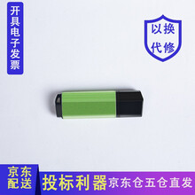 优易思小容量公司招标书用投标u盘商务优盘京32m64m128m256MB512m1g2g4g32g U20 颜色随机 32G