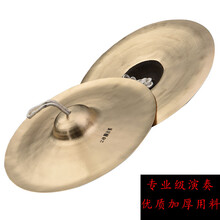 米囹 小镲 京镲 大镲 响铜镲级演奏加厚用料腰鼓镲军鼓镲厂家 20cm腰鼓镲