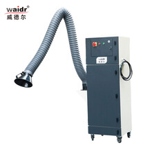 威德尔（Waidr）移动式单臂焊烟净化器烟雾除尘器V2000B定制环保设备焊接烟尘电焊机用除尘器 1200风量 常规机型