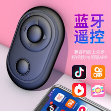 飞花令 【地摊直播神器】手机蓝牙自拍器玩抖音神器快手网红直播录短视频播放遥控无线拍照 多功能蓝牙无线遥控器【支持录制视频】*黑色