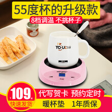 meyou名友恒温加热杯垫保温碟热牛奶器早餐机暖暖杯暖杯垫 粉色（带13youlove杯）