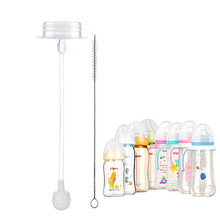 吸管配件 奶瓶吸管奶嘴吸管 宽口径配件 宽口径